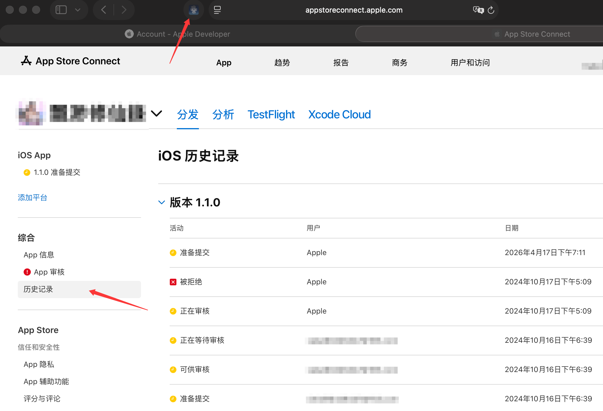 在 App Store Connect 中打开 App 历史记录页面